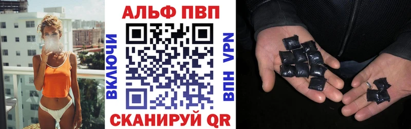 Альфа ПВП кристаллы  купить наркотик  Семикаракорск 