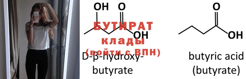 Бутират GHB  Семикаракорск 