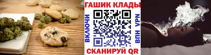 Печенье с ТГК марихуана Семикаракорск