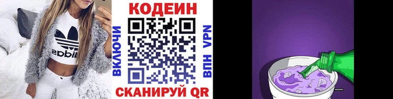 Кодеиновый сироп Lean напиток Lean (лин)  Семикаракорск 