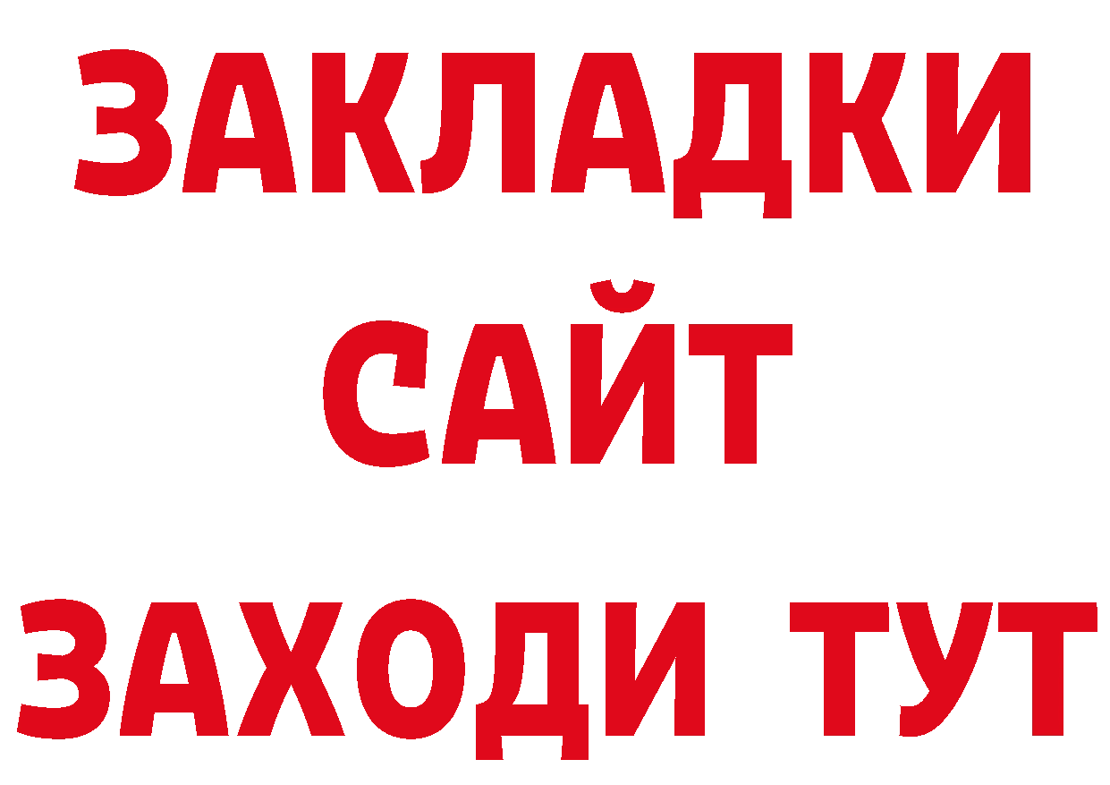 Бутират оксибутират сайт нарко площадка MEGA Семикаракорск