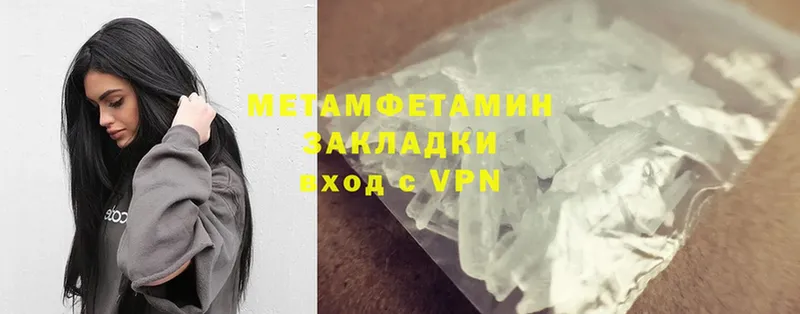 Первитин Methamphetamine  Семикаракорск 