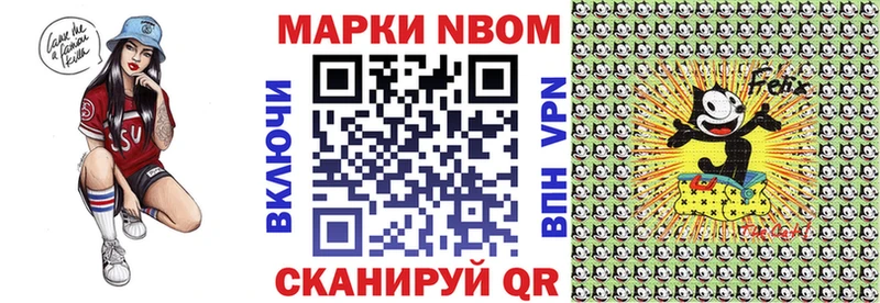 Марки 25I-NBOMe 1,8мг  Семикаракорск 